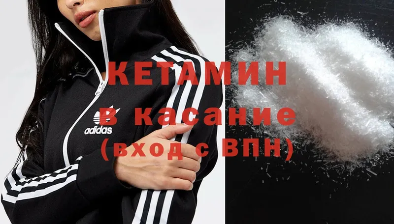 КЕТАМИН ketamine  Кировград 